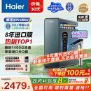 海尔（Haier）鲜活水promax HKC3000-R889D2U1净水器 政府补贴 厨下反渗透瞬时1400G流速 8年进口膜母婴直饮