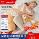 IMOMOTO成人夹腿香蕉抱枕长条睡觉用女陪睡公仔床上靠枕办公室午休枕 香蕉大王【成人款】 （仿生抱睡  多功能合一）