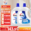 威露士衣物消毒液清新3.6L*2 内衣裤袜子除菌液 杀菌99.999%除菌剂