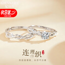 纪诗哲（GIEVSZHE）连理枝情侣戒指活口轻奢对戒求订婚表白纪念日生日七夕情人节礼物 连理枝情侣戒指