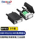 可思未来 DB9母头螺杆9针接线端子（5个装）；KS-D-D9M5