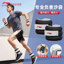 李宁（LI-NING）沙袋绑腿负重跑步康复儿童男女腿部绑脚踝小手环运动训练2kg