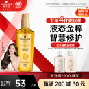 施华蔻（Schwarzkopf）金致润养瞬柔精油75ml(护发精油 免洗滋养 防毛躁 亮泽顺滑)