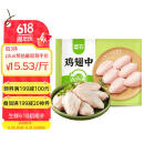 圣农鸡翅中净重2斤/袋 可乐鸡翅 大翅中 烤鸡翅 清真食品  烧烤食材