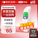 可孚耳温枪婴儿电子体温计医用体温枪双测额温枪幼儿温度计KF-HW-016