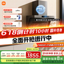 米家小米侧吸抽油烟机净味净烟机P1 国家补贴20%油烟机以旧换新家用厨房免拆洗大吸力侧吸油烟机MJ04CY