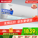 格力（GREE）大1匹天仪 新1级能效变频 壁挂式卧室省电空调挂机KFR-26GW/(26504)FNhAa-B1 家电国家补贴
