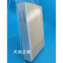 【二手9新】中国大乘佛学 上下（全2册） 方东美著 中华书局