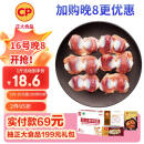 CP正大食品樱桃谷鸭胗1斤 生鲜冷冻 鸭肫 烧烤火锅涮串 麻辣鸭胗