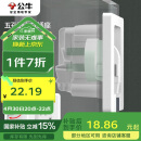 公牛（BULL）开关插座 嵌入式插座可调节空调冰箱隐藏插座GTBZ223白色五孔10A