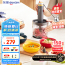 东菱（Donlim）绞肉机家用辅食机 多功能碎肉切菜 磨粉料理机 套娃收纳佐料机可剥蒜DL-5028玻璃款