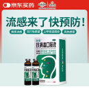 香雪 抗病毒口服液 10ml*18支 感冒用药 四季抗病毒 儿童抗病毒口服液 咳嗽咽痛 清热凉血解毒换季流感药 上呼吸道感染  风热感冒 流感 新冠指南用药