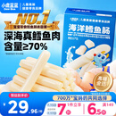 小鹿蓝蓝 深海无污染鳕鱼肠 宝宝儿童零食解馋零食益生元鳕鱼肉肠300g