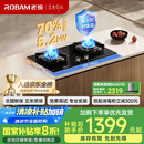 老板（Robam）【升级70%热效率】55B7A天然气燃气灶灶具国家补贴煤气灶双灶5.2kW大火力煤气灶一级能效猛火灶