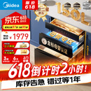 美的（Midea）母婴仓消毒柜嵌入式家用 厨房餐具碗柜 紫外线+光波 热风烘干 150L三层灭菌舱【国家补贴】150B05