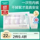 全棉时代一次性内裤女纯棉不掉絮灭菌 L码5条【品牌直供 安全灭菌】
