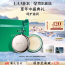 海蓝之谜（LA MER）润唇霜9g保湿护唇膏护肤品套装化妆品礼盒520情人节礼物送女友