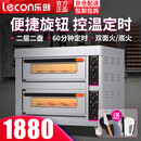 乐创（lecon）烤箱商用电烤箱大型商用燃气烤箱大容量三层液化气蛋挞烤炉焗炉烤红薯地瓜机双层烘培西点蛋糕面包 旋钮控温 l 二层二盘 l 300℃ l 220V