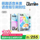 usmile笑容加儿童电动牙刷 数字牙刷 Q20奇幻蓝 适用3-15岁 学生礼物 生日礼物 儿童礼物 520礼物