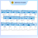 军事高科技知识丛书-最新全20册/“十四五”国家重点出版物出版规划项目（买5册以上送精美文创帆布袋1个） 军事高科技知识丛书-最新全20册套装