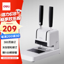 得力（deli）财务凭证装订机 会计凭证铆管装订手动打孔机 档案资料文件热熔 胶管省力装订机 可装订30mm+100根铆管 33669s