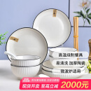 肃匠陶瓷餐具简约盘子碗套装纯白釉下彩餐具套装釉下彩碗碟套装微波炉 山田16件套(4碗4盘4勺4筷) 16头