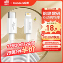 倍思苹果数据线PD30/20W快充线Type-c to lightning充电线适用iPhone14/13Pro Max/12/11手机车载1.5米