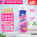 渍无踪（Vanish）超浓缩去渍啫喱200ml 彩漂去油渍爆炸盐啫喱母婴适用 可配洗衣液