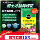 美乐棵 通用营养土养花花肥种植土花土肥料种菜土盆栽绿植专用土壤8L