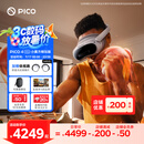 PICO 4 Ultra MR混合现实一体机 小魔方版 VR智能眼镜看电影投屏游戏机非quest3