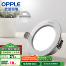 欧普（OPPLE）三档调色led全铝筒灯超薄筒灯客厅吊顶天花灯过道嵌入式洞灯 一体化金属 银色【白光】6瓦