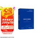 信息论与可靠通信 香农信息科学经典(英文版）京东超级618