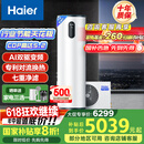海尔（Haier）空气能热水器200升热泵超一级能效变频电辅80℃高水温七重滤净WIFI智控 KF200-F5E7AU1