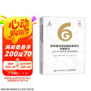 星地融合移动通信系统与关键技术从5G NTN到6G的卫星互联网发展