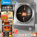 美的（Midea）电磁炉凹面猛火爆炒电磁炉360°立体加热电磁灶电陶炉家用3500W大功率猛火多功能电池炉MC-E35D2