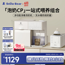 小白熊SnowBear紫外线消毒烘干定量泡奶5069+无水暖奶摇奶器5095