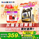 美孚（Mobil）金美孚全合成汽机油经典表现 曜石黑金系列 0W-20SP级4L 新老包装