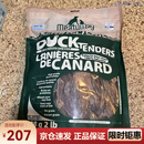 爵宴 MEATY WAY鸭肉干纯鸭肉干无添加烘干宠物冻干鸡肉干狗狗 爵宴鸭肉干908g