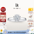 DR现货雪心印记求婚戒指K金/铂金钻戒 BELIEVE经典款订婚节日礼物 TOP*【仅售现货】6分H色SI1*K金 具体手寸 详询客服