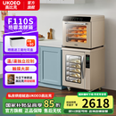 UKOEO高比克f110s第五代高热雾发酵箱 智能触摸屏高效稳定发酵恒温恒湿箱醒发馒头面包不锈钢 第5代F110S米白色（触屏版）现货