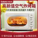 格兰仕空气炸锅烤箱一体电烤箱多层烤位多功能烧烤23L烘焙TR30商用烤箱 空气炸电烤箱