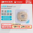 康乐保Brava12030造口防漏贴环 造口袋防漏圈可塑贴环2mm/10片 医院同款