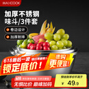 美厨（maxcook）不锈钢盆三件套 加大加厚调料盆和面盆洗菜盆味斗套装 MCWS-3