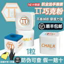 康溪盛世派巧克粉台球杆配件中式黑八九球杆职业巧粉枪粉油性大头杆壳擦粉 派1粒(原盒)+加厚擦杆布+手套