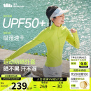 蕉下（beneunder）外套春夏款女防晒衣运动修身立领高弹运动户外DS837若芽绿M