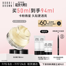 芭比波朗【魏大勋同款】妆前柔润底霜橘子霜保湿隔离妆前乳50ML 生日礼物