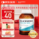 澳佳宝（Blackmores）深海鱼油软胶囊 1000mgOmega3含DHA EPA rTG型成人好吸收400粒/瓶
