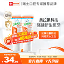 ELMEX艾美适儿童牙膏含氟防蛀6-12岁换牙期少儿牙膏 50ml*2支装套装