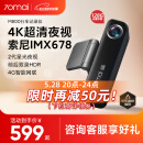 70迈M800行车记录仪前后双录 4K超清高清星光夜视4G互联 128G内置存储