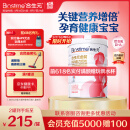 合生元（BIOSTIME）金装妈妈配方奶粉（孕妇及哺乳期）800克 法国原罐进口 